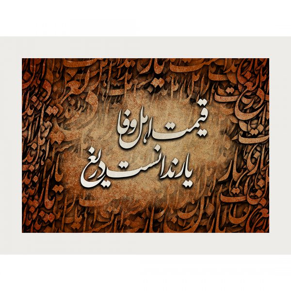 تابلو 7 تکه جذاب قهوه ای کد 0297 - تصویر 2