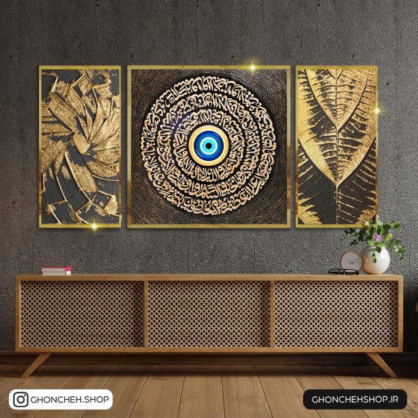 0362 تابلو آیه الکرسی و چشم نظر همراه با طرح انتزاعی کد 0362 - تصویر 1
