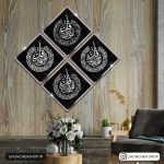 تابلو 4 تکه چهار قل کد 0374