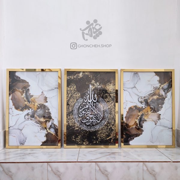 تابلو سه تکه آیه الکرسی کد 0409 - تصویر 2