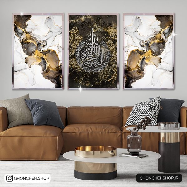 1186 تابلو سه تکه آیه الکرسی کد 0409 - تصویر 1
