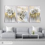 تابلو سه عددی مدرن کد 0441