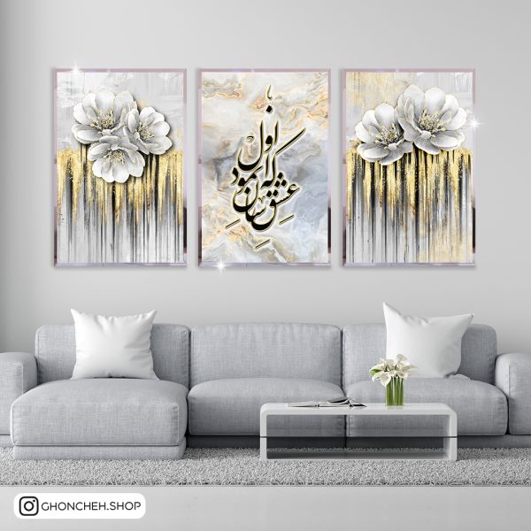 1720 تابلو سه عددی مدرن کد 0441 - تصویر 1