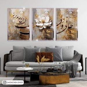 تابلو سه تکه عاشقانه کد 0497