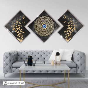 ست سه تکه لوکس و جذاب ایه الکرسی مدرن کد 0516