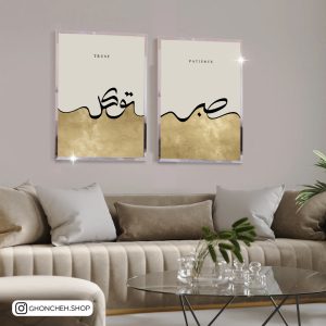 ست دو تیکه مذهبی و مدرن کد 0514