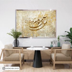 تابلو خاص و مدرن کد 0518